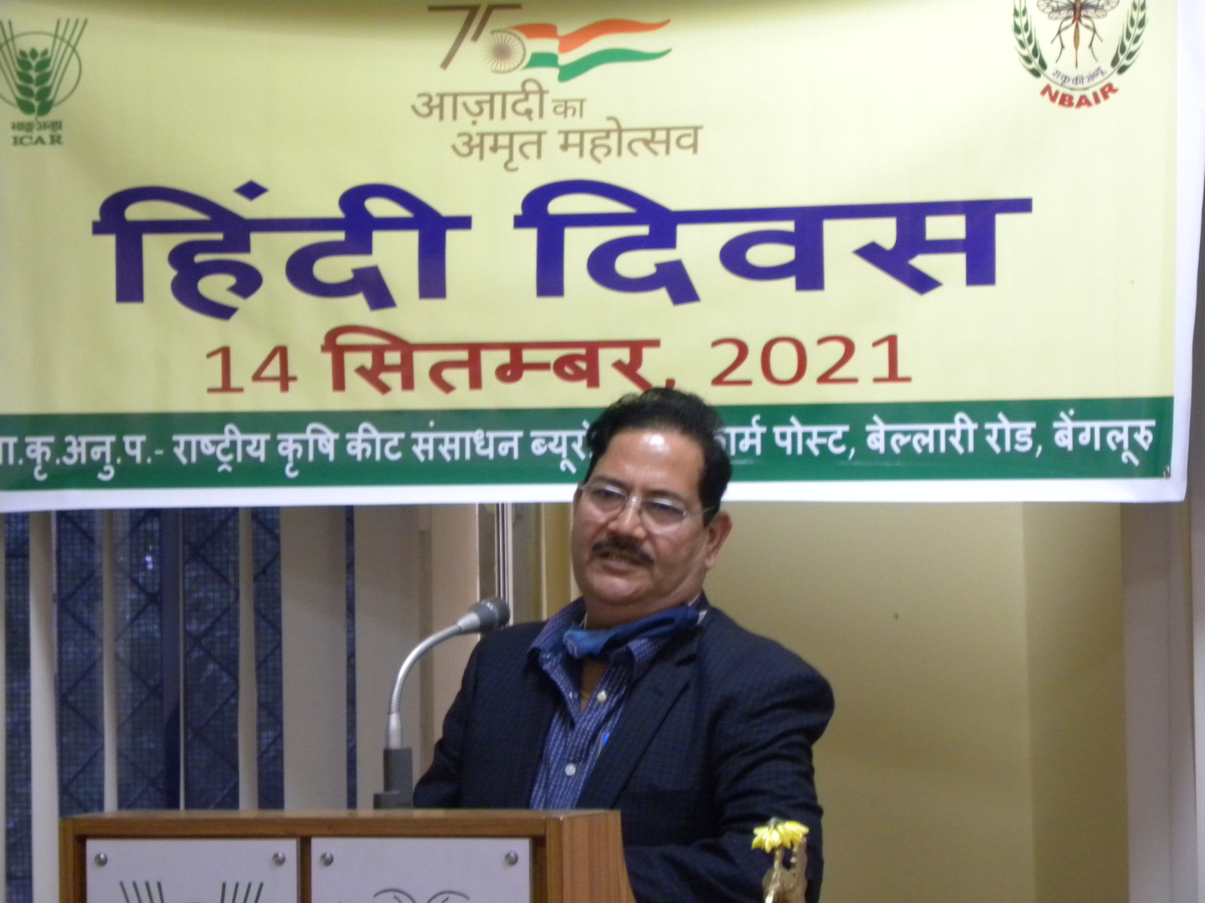 भा.कृ.अनु.प.- राष्ट्रीय कृषि कीट संसाधन ब्यूरो, बेंगलूरु में 14 सितम्बर, 2021  को हिंदी दिवस मनाया गया