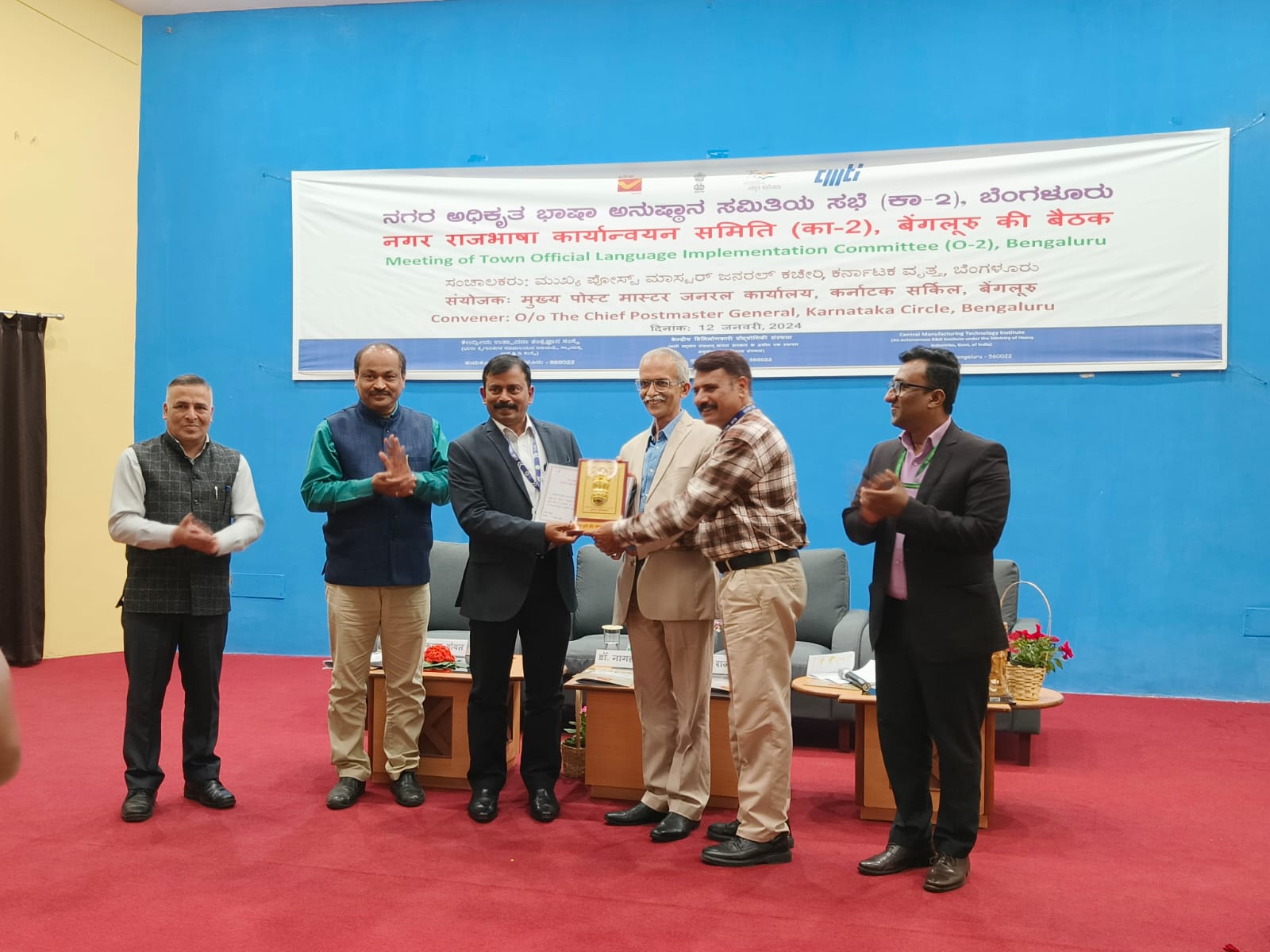 Rajbhasha Award 