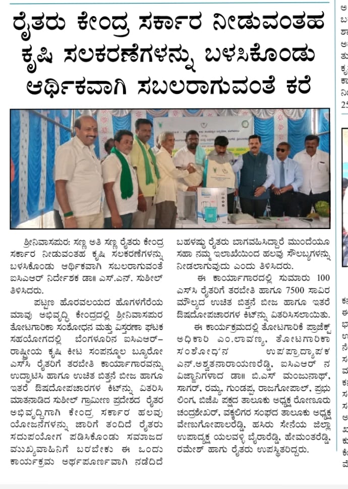 SCSP program