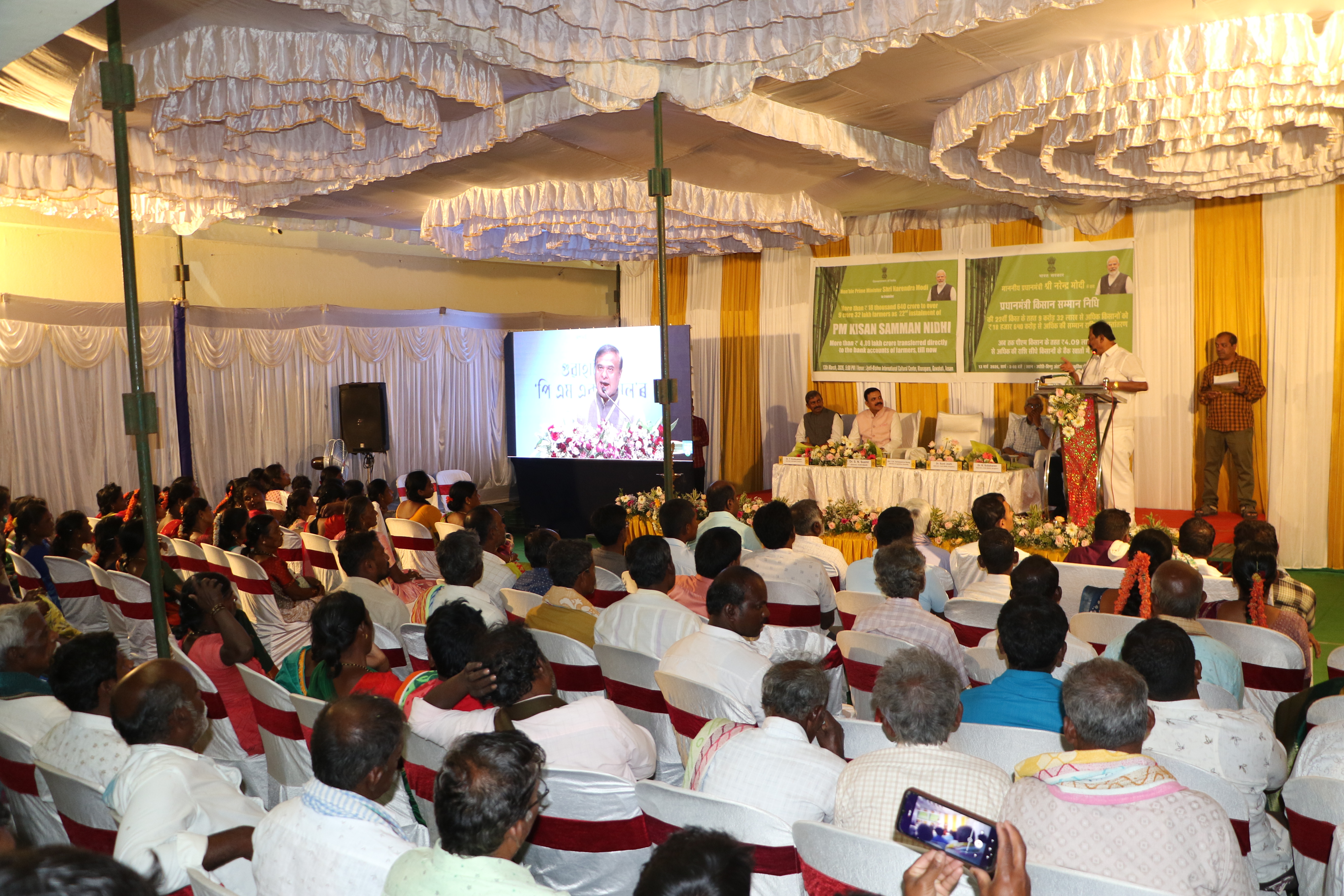 PM Kisan 