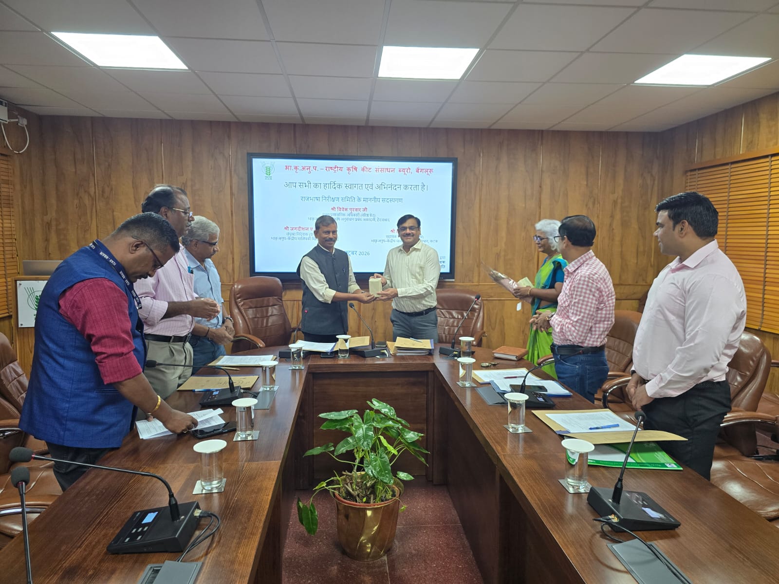 Rajbhasha Inspection Committee